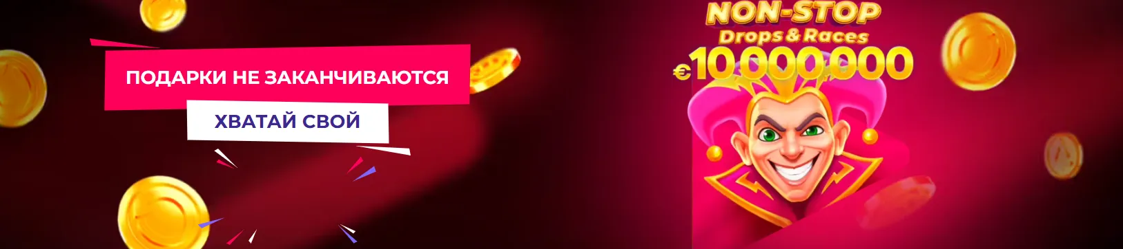 супер босс казино бонус